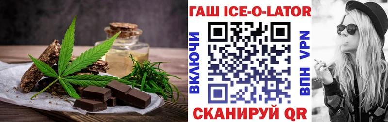 OMG ТОР  Колпашево  Печенье с ТГК конопля  закладка 