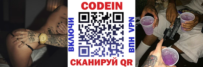 что такое наркотик  сайты даркнета наркотические препараты  Codein Purple Drank  Колпашево 