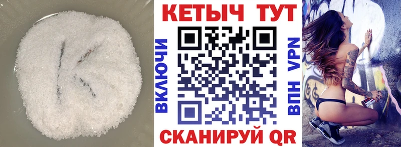 КЕТАМИН VHQ  Колпашево 